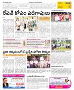 West Godavari Constituencies