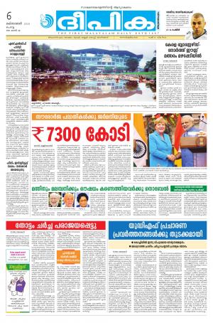 Deepika 06 October 2015