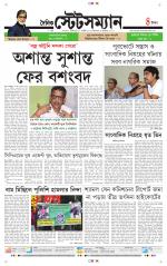 Dainik-Statesman
