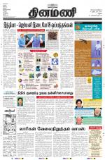 Dinamani-Madurai