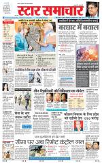 Star Samachar Satna