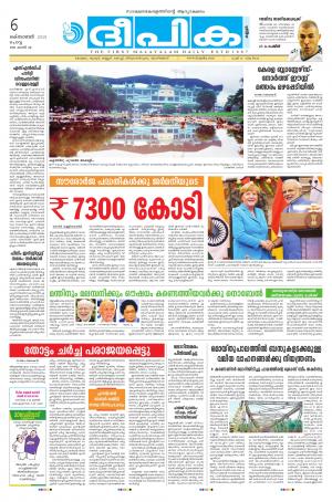 Deepika 06 October 2015