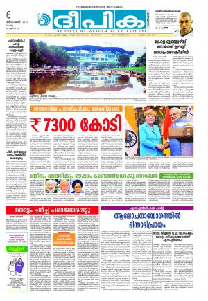 Deepika 06 October 2015