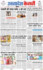 Uttar Pradesh kesari