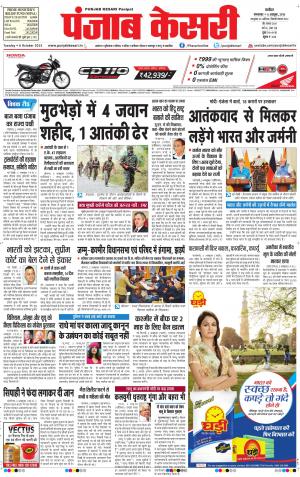  punjabkesari haryana / ncr main