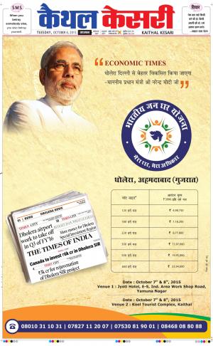  punjab kesari / haryana kaithal kesari