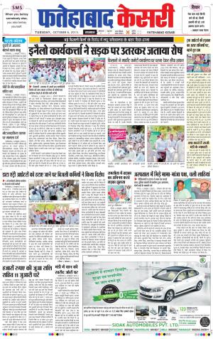  fatehabad kesari