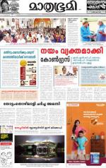 Kannur (includes Kasargod)