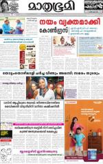 Kottayam (includes Pathanamthitta & Idukki)