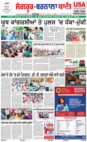  Sangrur - Barnala Bani