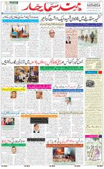 The Daily Hindsamachar Jalandhar