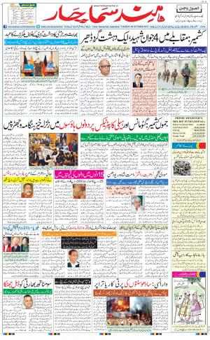 jalandhar urdu