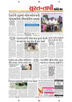 Surat Dist.