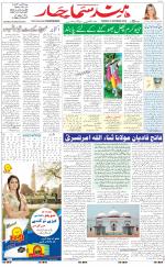 The Daily Hindsamachar Chandigarh