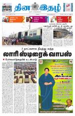 Dinaethal - Kancheepuram