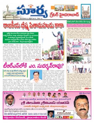 Tuesday, Oct 6, 2015