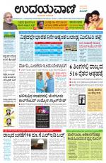 Hubballi Edition