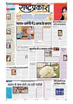 06 th Oct Rashtraprakash