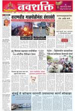 Navshakti Epaper