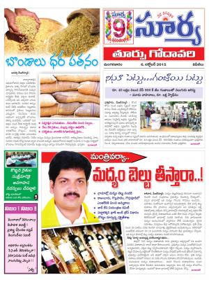 Tuesday, Oct 6, 2015