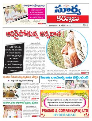 Tuesday, Oct 6, 2015