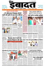 DAINIK IBADAT