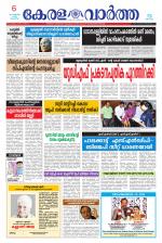 KeralaVartha