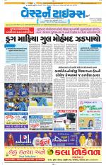 Ahmedabad Gujarati (Morning Daily)