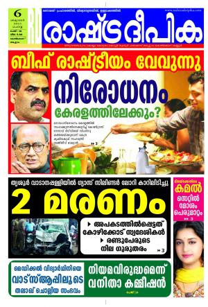 Rashtradeepika Kozhikode 06-10-2015