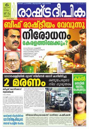 Rashtradeepika Palakkad 06-10-2015