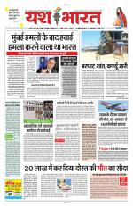 Yashbharat Bhopal+ Daak