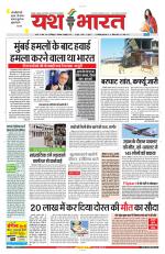 Yashbharat Narsinghpur