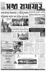 Praja Samachar