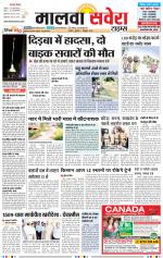 Malwa Savera - Old