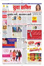 युवाशक्ति