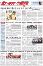 Punjabi Tribune (Patiala-Sangrur)
