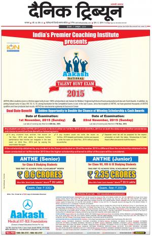 DT_07_October_2015_Karnal