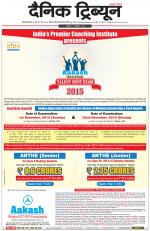 Dainik Tribune (Gurgaon Edition)