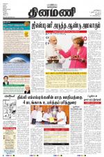 Dinamani - New Delhi