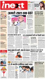 Dehradun Hindi ePaper, Dehradun Hindi Newspaper - InextLive