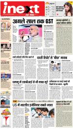 Jamshedpur Hindi ePaper, Jamshedpur Hindi Newspaper - InextLive