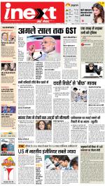 Agra Hindi ePaper, Agra Hindi Newspaper – InextLive