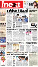 Gorakhpur Hindi ePaper, Gorakhpur Hindi Newspaper - InextLive