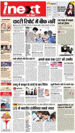 Lucknow Hindi ePaper, Lucknow Hindi Newspaper - InextLive