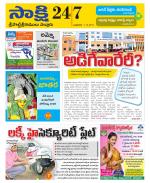 SPSR Nellore District