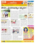 Nalgonda Constituencies