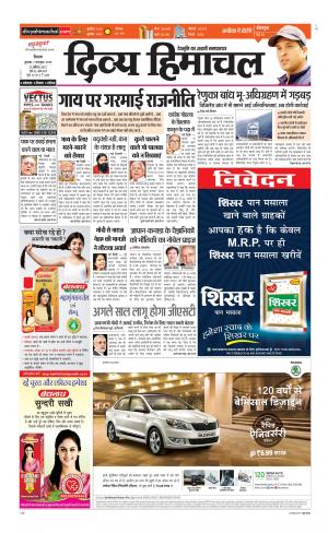 Divya Himachal Shimla