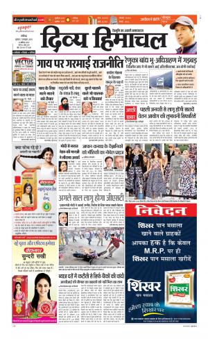 Divya Himachal Chandigarh