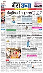 Divya Himachal Dharamsala +Mera Una +Aastha