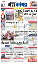 Divya Himachal Dharamsala+ Mera Kangra +Aastha